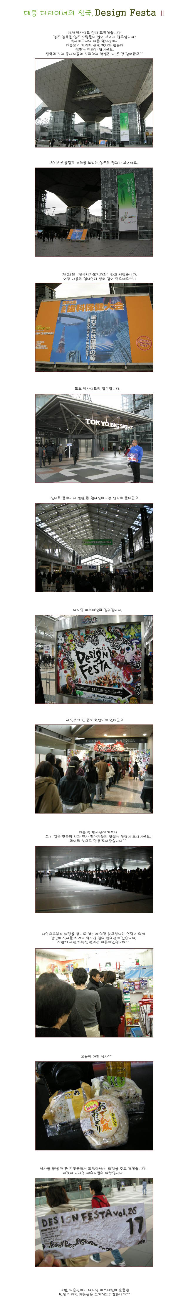 [   ]  ̳ õ, Design Festa 